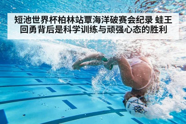 short course swimming turn